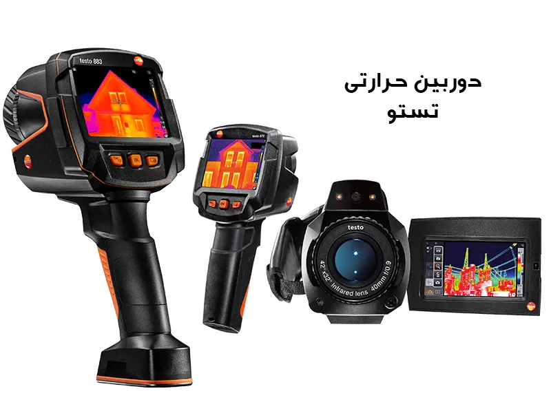 راهنمای خرید دوربین حرارتی